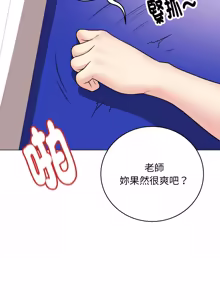 Page 272 of 冲刺重考班 | 衝刺重考班 1-66 - preview thumbnail
