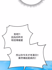 Page 285 of 冲刺重考班 | 衝刺重考班 1-66 - preview thumbnail
