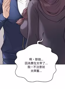 Page 288 of 冲刺重考班 | 衝刺重考班 1-66 - preview thumbnail