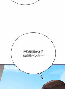 Page 289 of 冲刺重考班 | 衝刺重考班 1-66 - preview thumbnail