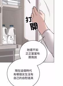 Page 29 of 冲刺重考班 | 衝刺重考班 1-66 - preview thumbnail