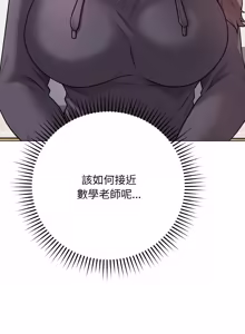 Page 292 of 冲刺重考班 | 衝刺重考班 1-66 - preview thumbnail
