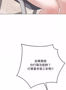 Page 293 of 冲刺重考班 | 衝刺重考班 1-66 - preview thumbnail