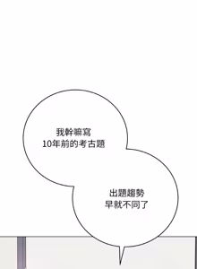 Page 295 of 冲刺重考班 | 衝刺重考班 1-66 - preview thumbnail