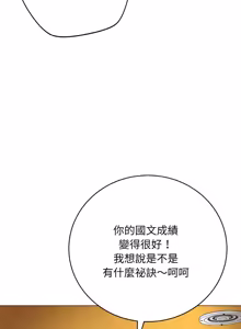 Page 298 of 冲刺重考班 | 衝刺重考班 1-66 - preview thumbnail