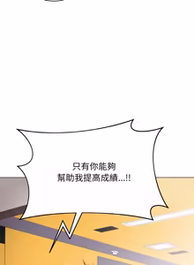 Page 300 of 冲刺重考班 | 衝刺重考班 1-66 - preview thumbnail
