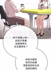 Page 30 of 冲刺重考班 | 衝刺重考班 1-66 - preview thumbnail