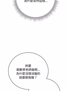 Page 306 of 冲刺重考班 | 衝刺重考班 1-66 - preview thumbnail