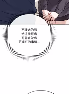 Page 308 of 冲刺重考班 | 衝刺重考班 1-66 - preview thumbnail