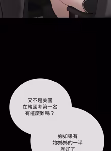 Page 310 of 冲刺重考班 | 衝刺重考班 1-66 - preview thumbnail