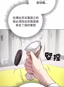 Page 31 of 冲刺重考班 | 衝刺重考班 1-66 - preview thumbnail