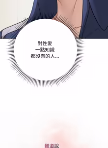 Page 316 of 冲刺重考班 | 衝刺重考班 1-66 - preview thumbnail