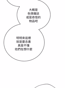 Page 32 of 冲刺重考班 | 衝刺重考班 1-66 - preview thumbnail
