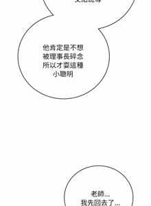 Page 33 of 冲刺重考班 | 衝刺重考班 1-66 - preview thumbnail