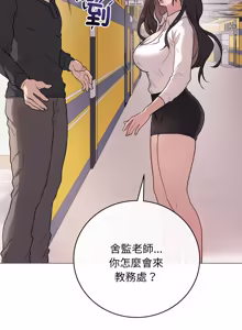 Page 34 of 冲刺重考班 | 衝刺重考班 1-66 - preview thumbnail