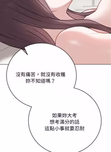 Page 343 of 冲刺重考班 | 衝刺重考班 1-66 - preview thumbnail