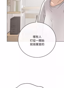 Page 345 of 冲刺重考班 | 衝刺重考班 1-66 - preview thumbnail
