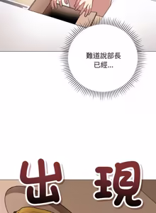 Page 35 of 冲刺重考班 | 衝刺重考班 1-66 - preview thumbnail