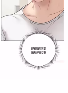 Page 351 of 冲刺重考班 | 衝刺重考班 1-66 - preview thumbnail