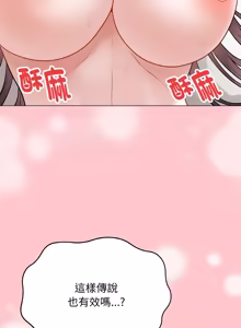 Page 352 of 冲刺重考班 | 衝刺重考班 1-66 - preview thumbnail