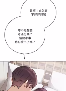 Page 357 of 冲刺重考班 | 衝刺重考班 1-66 - preview thumbnail