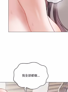 Page 359 of 冲刺重考班 | 衝刺重考班 1-66 - preview thumbnail