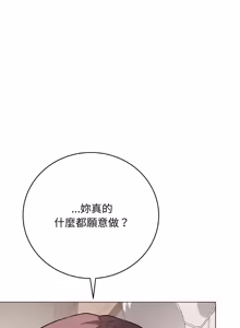 Page 360 of 冲刺重考班 | 衝刺重考班 1-66 - preview thumbnail