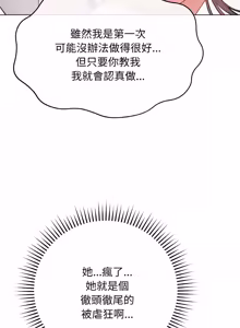 Page 371 of 冲刺重考班 | 衝刺重考班 1-66 - preview thumbnail