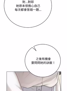 Page 382 of 冲刺重考班 | 衝刺重考班 1-66 - preview thumbnail