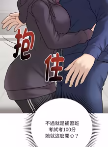 Page 385 of 冲刺重考班 | 衝刺重考班 1-66 - preview thumbnail