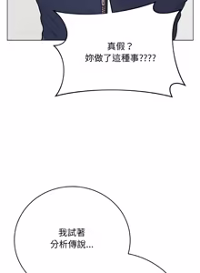 Page 388 of 冲刺重考班 | 衝刺重考班 1-66 - preview thumbnail