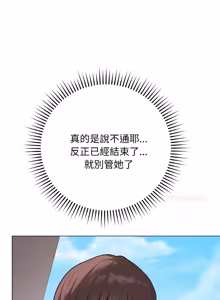 Page 389 of 冲刺重考班 | 衝刺重考班 1-66 - preview thumbnail