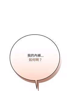 Page 399 of 冲刺重考班 | 衝刺重考班 1-66 - preview thumbnail