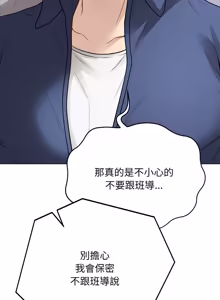 Page 401 of 冲刺重考班 | 衝刺重考班 1-66 - preview thumbnail
