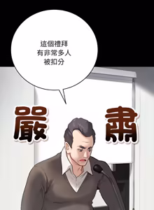 Page 41 of 冲刺重考班 | 衝刺重考班 1-66 - preview thumbnail