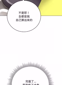 Page 412 of 冲刺重考班 | 衝刺重考班 1-66 - preview thumbnail