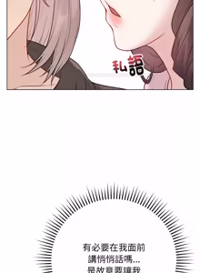 Page 413 of 冲刺重考班 | 衝刺重考班 1-66 - preview thumbnail