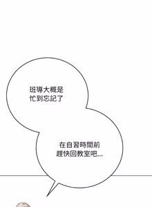 Page 416 of 冲刺重考班 | 衝刺重考班 1-66 - preview thumbnail