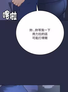 Page 421 of 冲刺重考班 | 衝刺重考班 1-66 - preview thumbnail