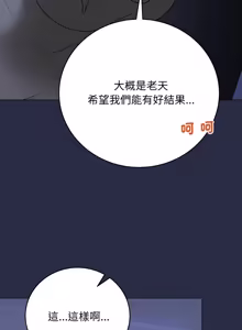 Page 425 of 冲刺重考班 | 衝刺重考班 1-66 - preview thumbnail