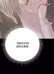 Page 427 of 冲刺重考班 | 衝刺重考班 1-66 - preview thumbnail