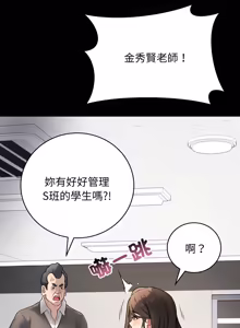 Page 43 of 冲刺重考班 | 衝刺重考班 1-66 - preview thumbnail