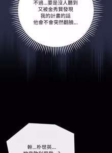 Page 441 of 冲刺重考班 | 衝刺重考班 1-66 - preview thumbnail
