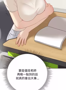 Page 447 of 冲刺重考班 | 衝刺重考班 1-66 - preview thumbnail