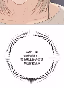 Page 449 of 冲刺重考班 | 衝刺重考班 1-66 - preview thumbnail