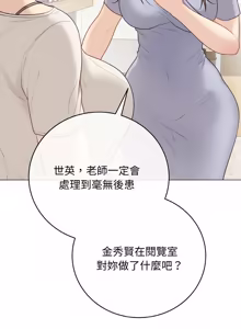 Page 452 of 冲刺重考班 | 衝刺重考班 1-66 - preview thumbnail