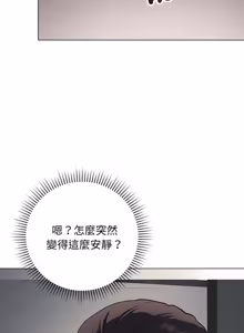Page 46 of 冲刺重考班 | 衝刺重考班 1-66 - preview thumbnail