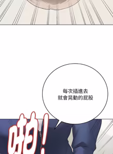 Page 482 of 冲刺重考班 | 衝刺重考班 1-66 - preview thumbnail