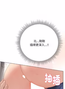 Page 494 of 冲刺重考班 | 衝刺重考班 1-66 - preview thumbnail