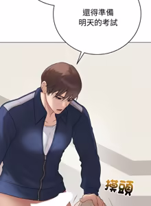 Page 504 of 冲刺重考班 | 衝刺重考班 1-66 - preview thumbnail